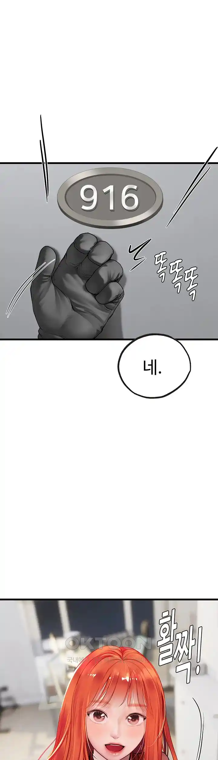 Intern Haenyeo Raw Chapter 88 image 2