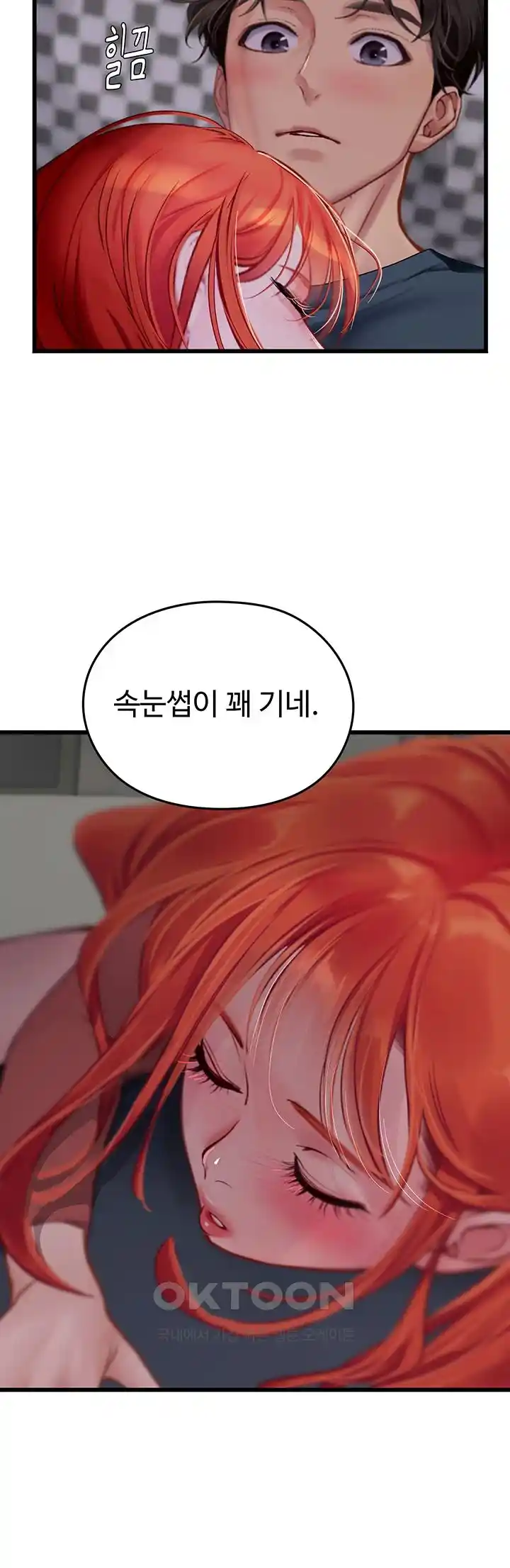 Intern Haenyeo Raw Chapter 88 image 31