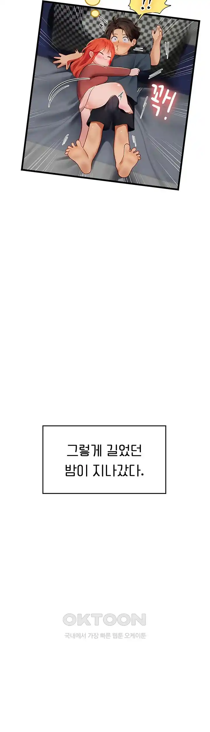 Intern Haenyeo Raw Chapter 88 image 33