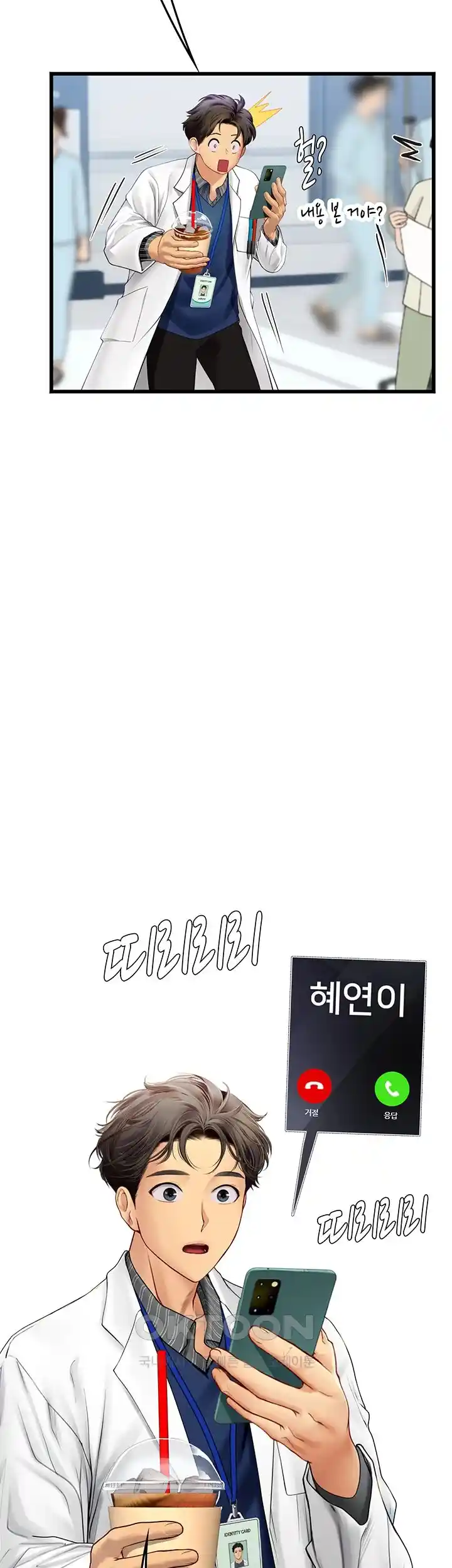 Intern Haenyeo Raw Chapter 88 image 37