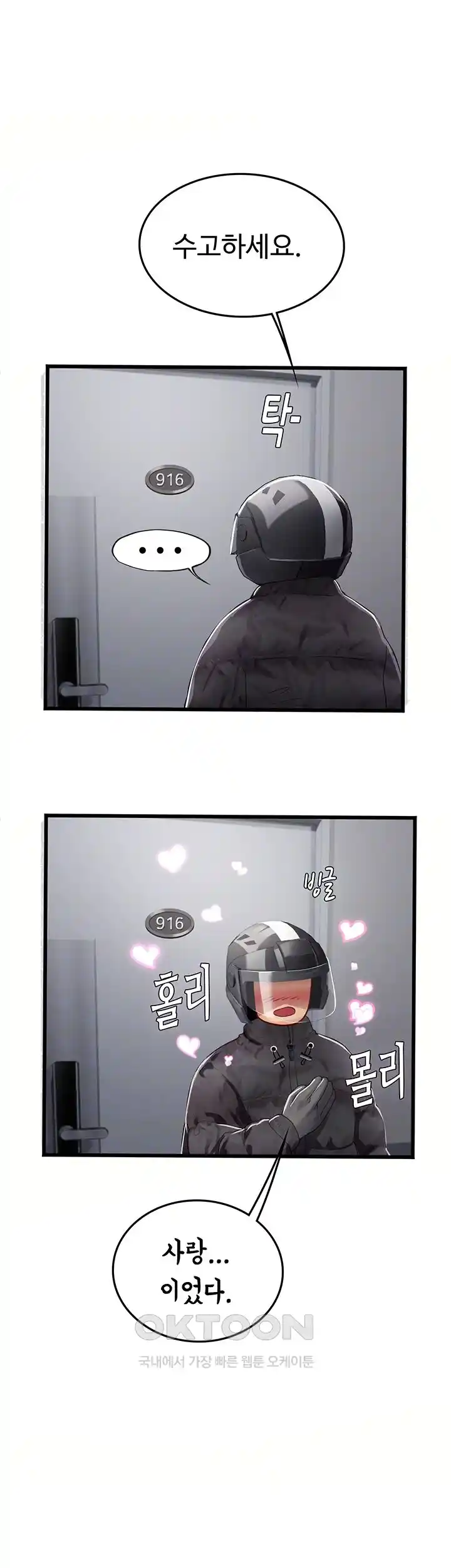 Intern Haenyeo Raw Chapter 88 image 5