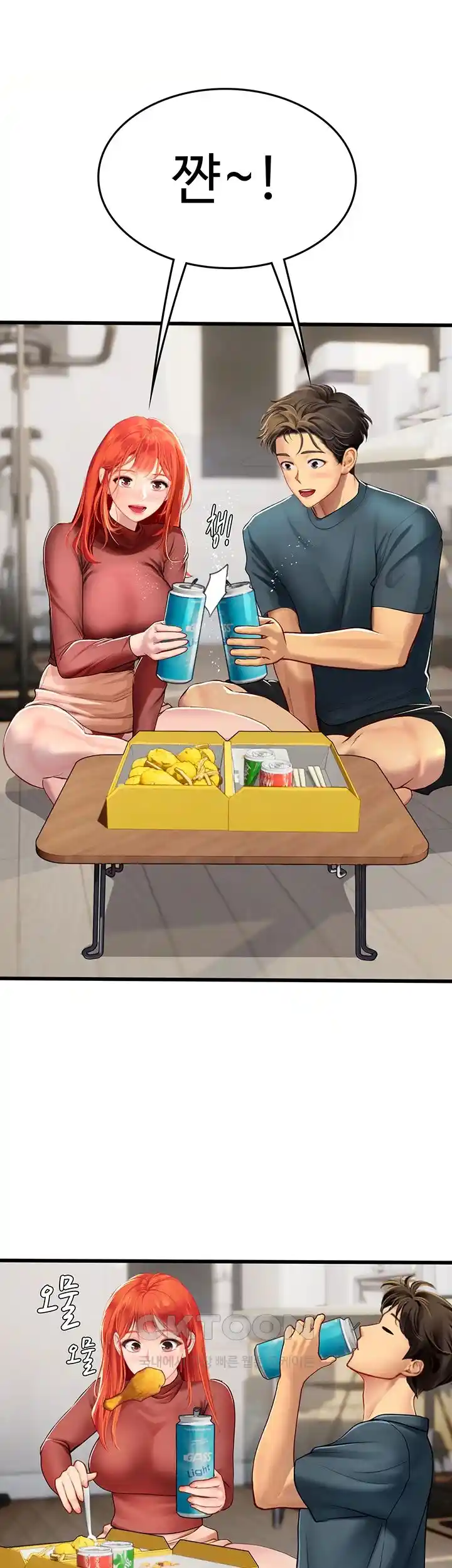 Intern Haenyeo Raw Chapter 88 image 6
