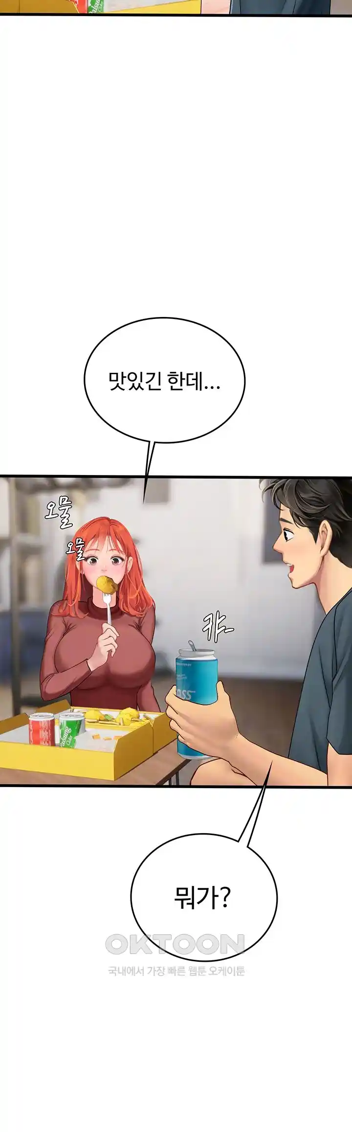 Intern Haenyeo Raw Chapter 88 image 7