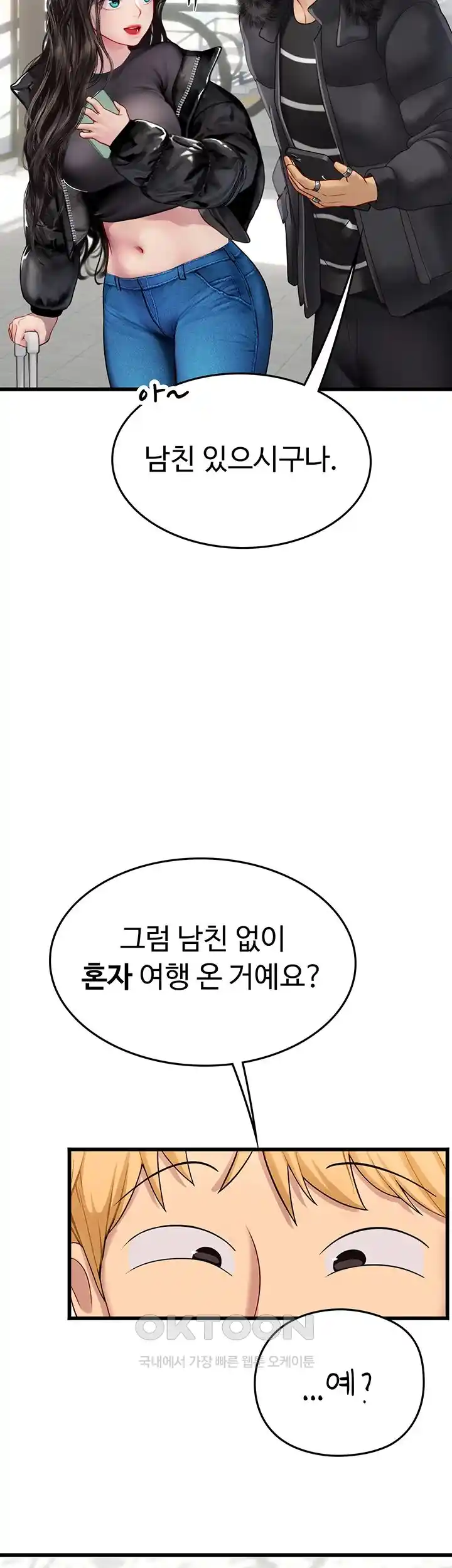 Intern Haenyeo Raw Chapter 89 image 9