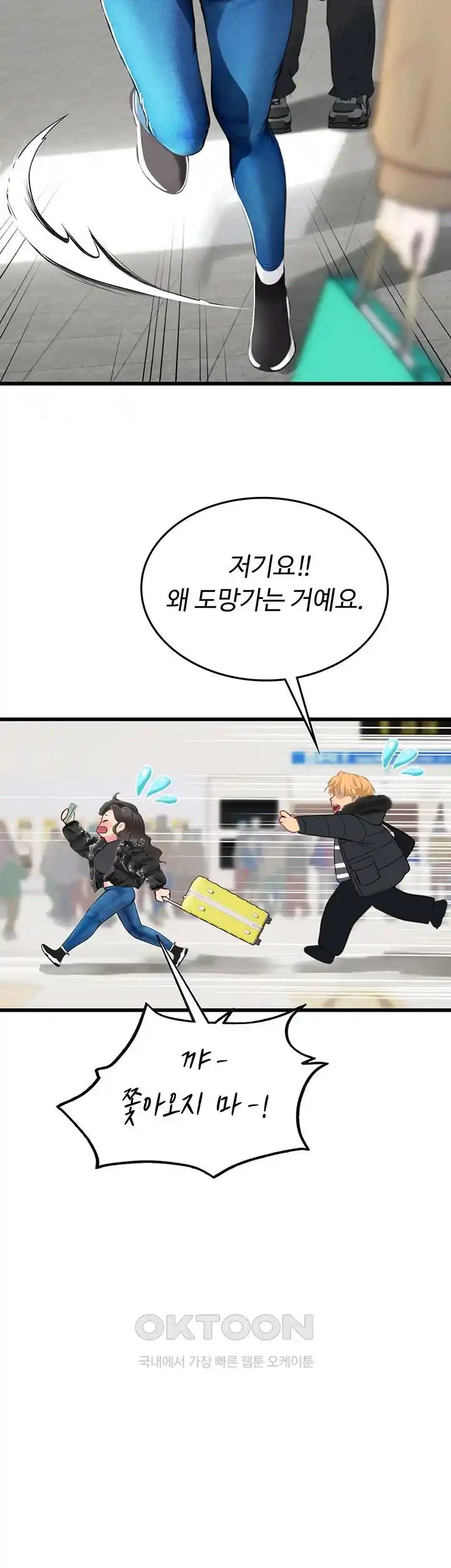 Intern Haenyeo Raw Chapter 89 image 12