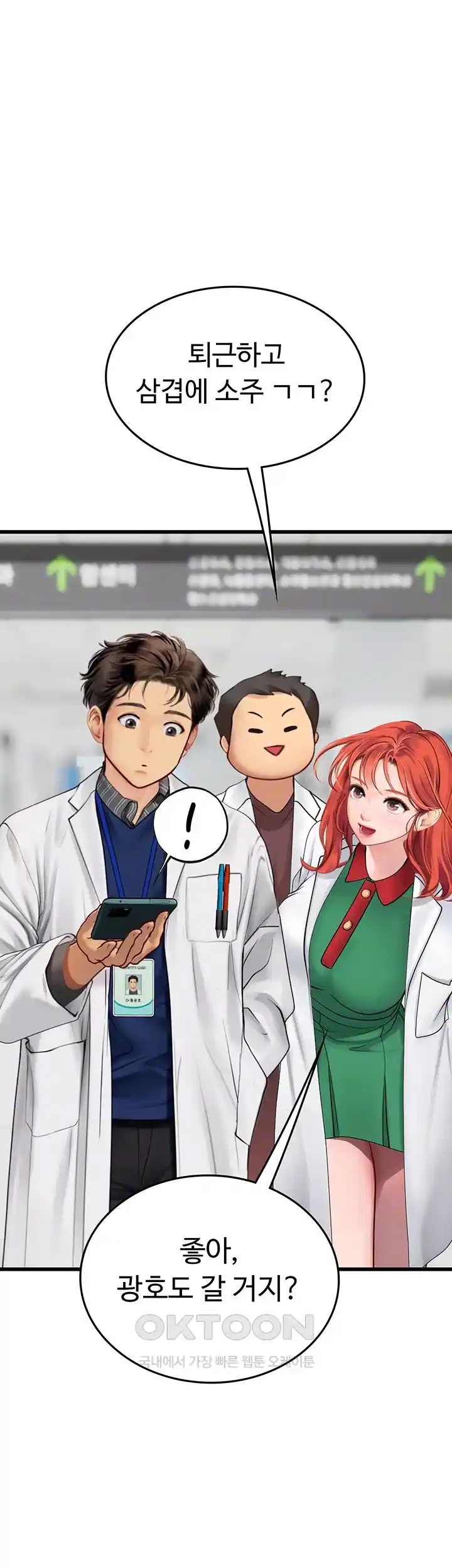 Intern Haenyeo Raw Chapter 89 image 13