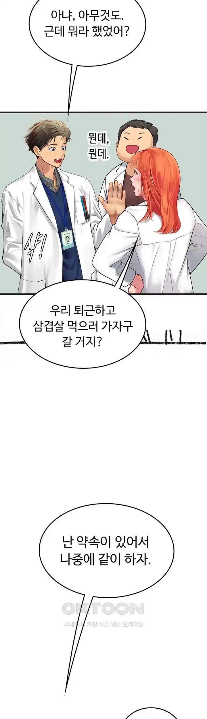 Intern Haenyeo Raw Chapter 89 image 16