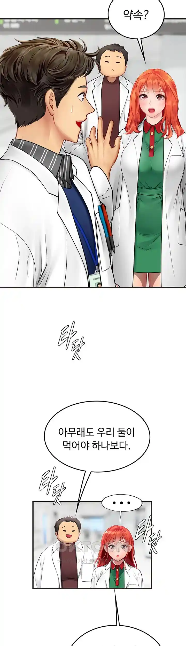 Intern Haenyeo Raw Chapter 89 image 17