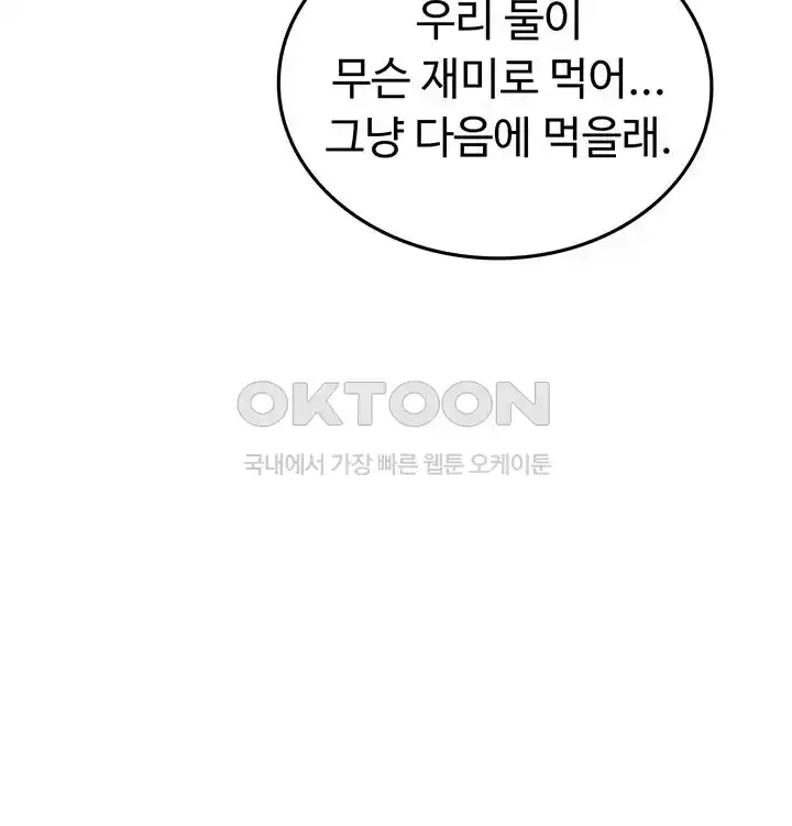 Intern Haenyeo Raw Chapter 89 image 18