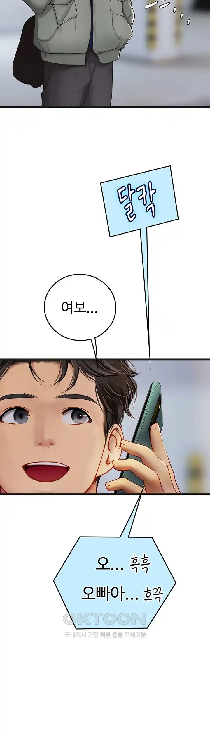 Intern Haenyeo Raw Chapter 89 image 21