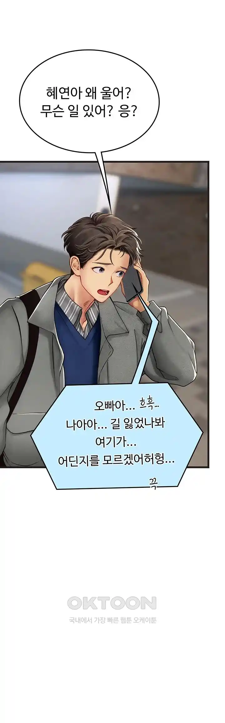 Intern Haenyeo Raw Chapter 89 image 22