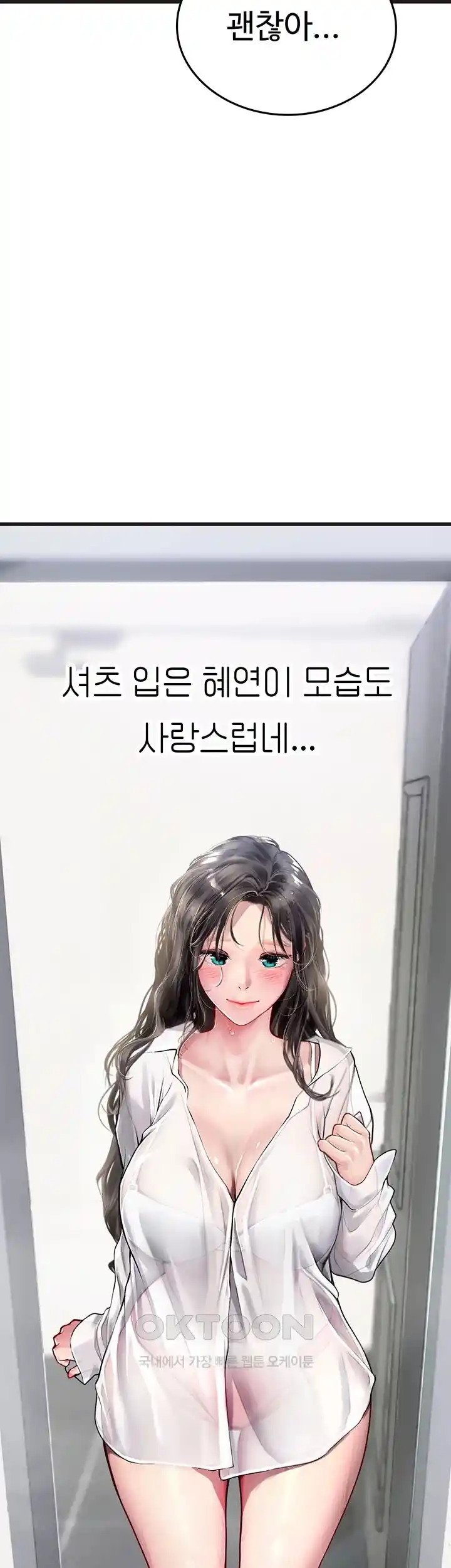 Intern Haenyeo Raw Chapter 89 image 28