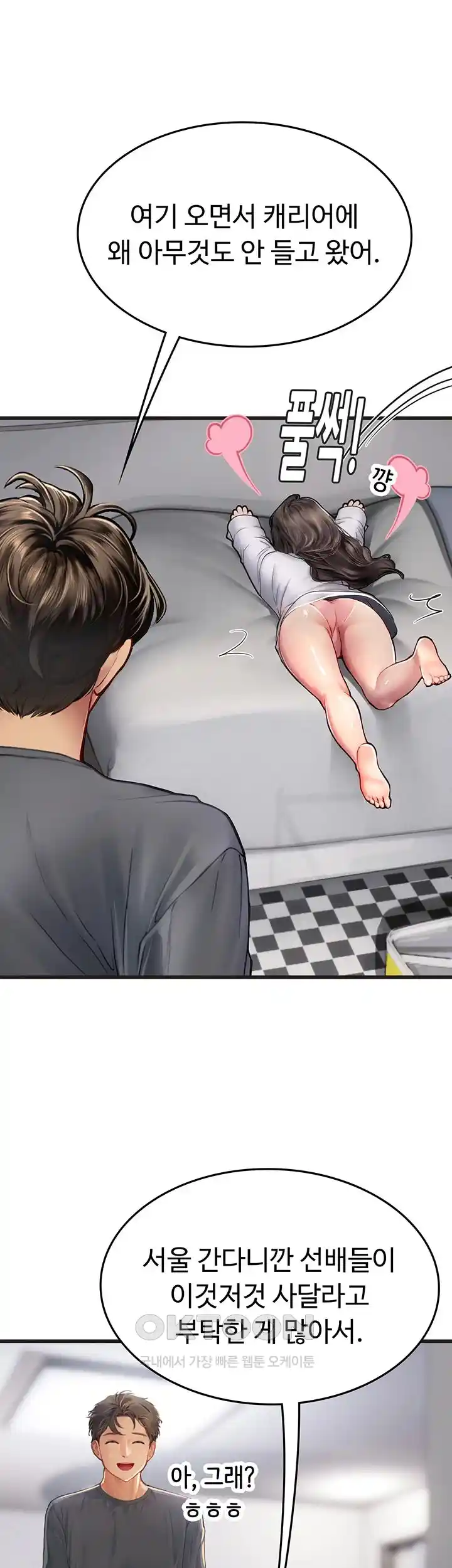 Intern Haenyeo Raw Chapter 89 image 30