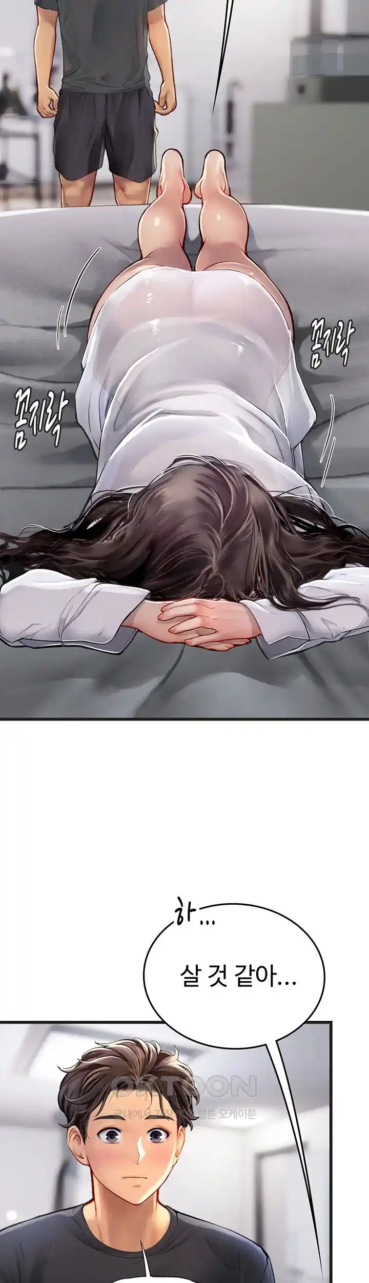 Intern Haenyeo Raw Chapter 89 image 31