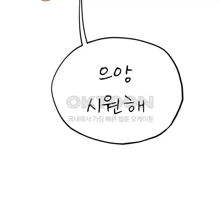 Intern Haenyeo Raw Chapter 89 image 34