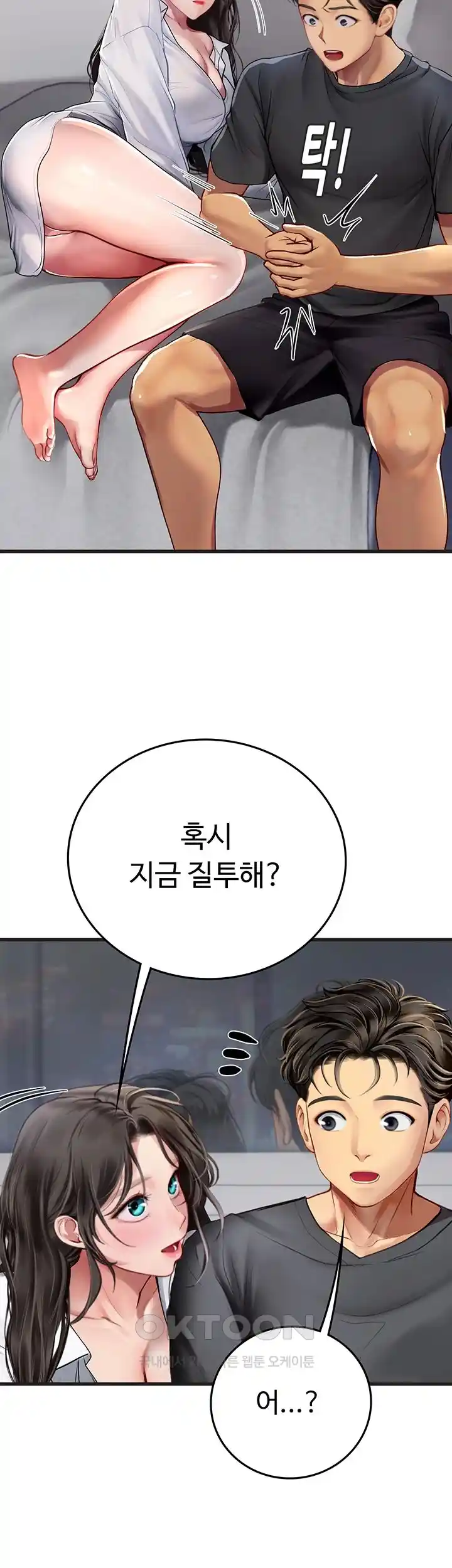 Intern Haenyeo Raw Chapter 89 image 36
