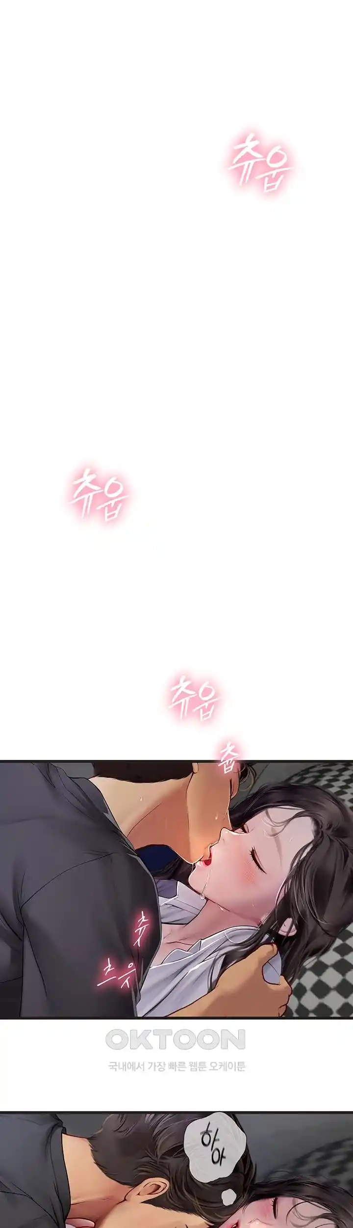 Intern Haenyeo Raw Chapter 89 image 41