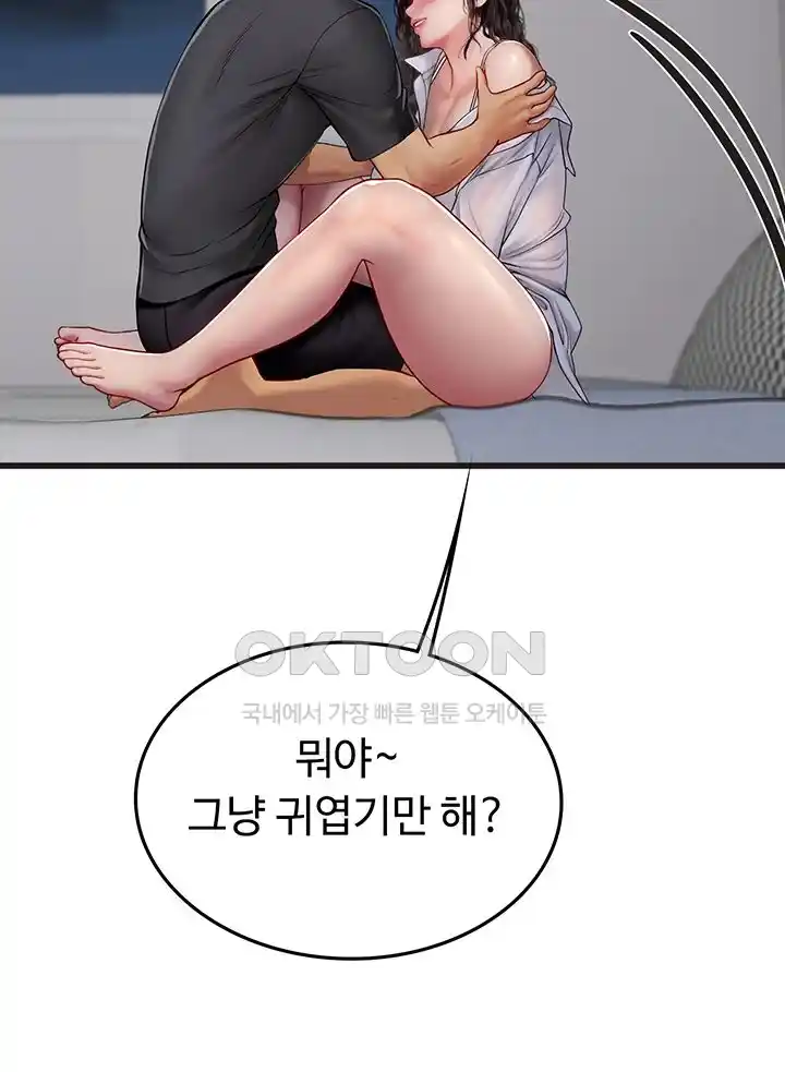 Intern Haenyeo Raw Chapter 89 image 43