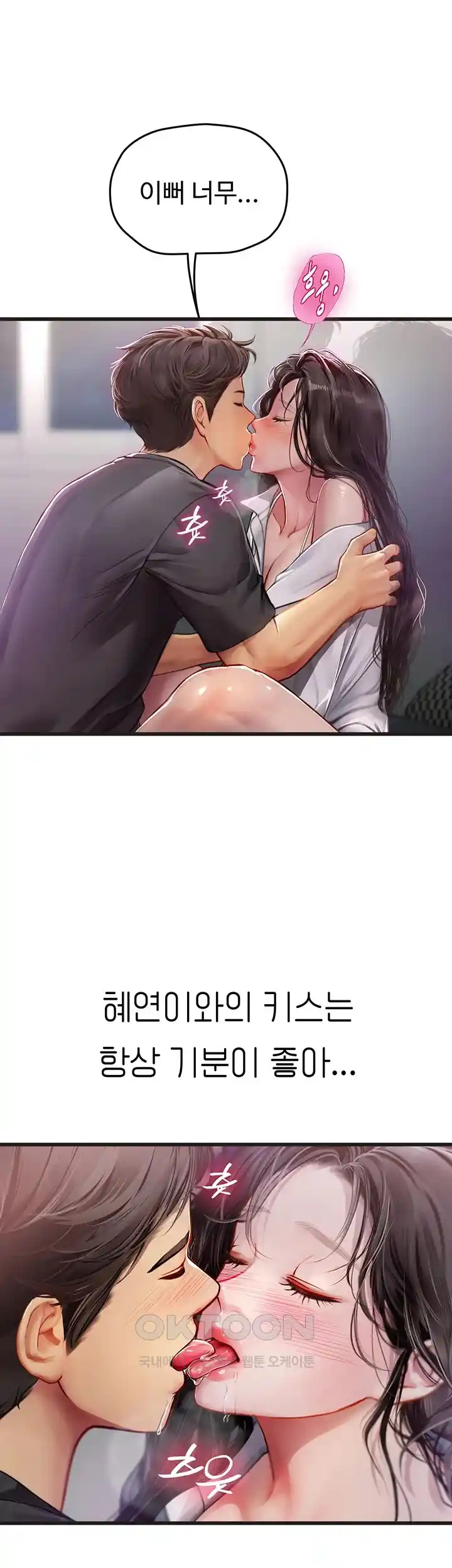 Intern Haenyeo Raw Chapter 89 image 44