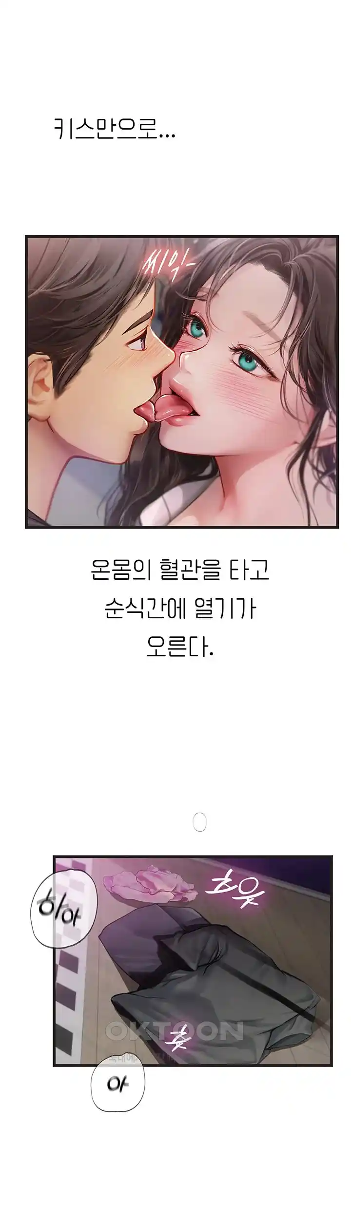 Intern Haenyeo Raw Chapter 89 image 45
