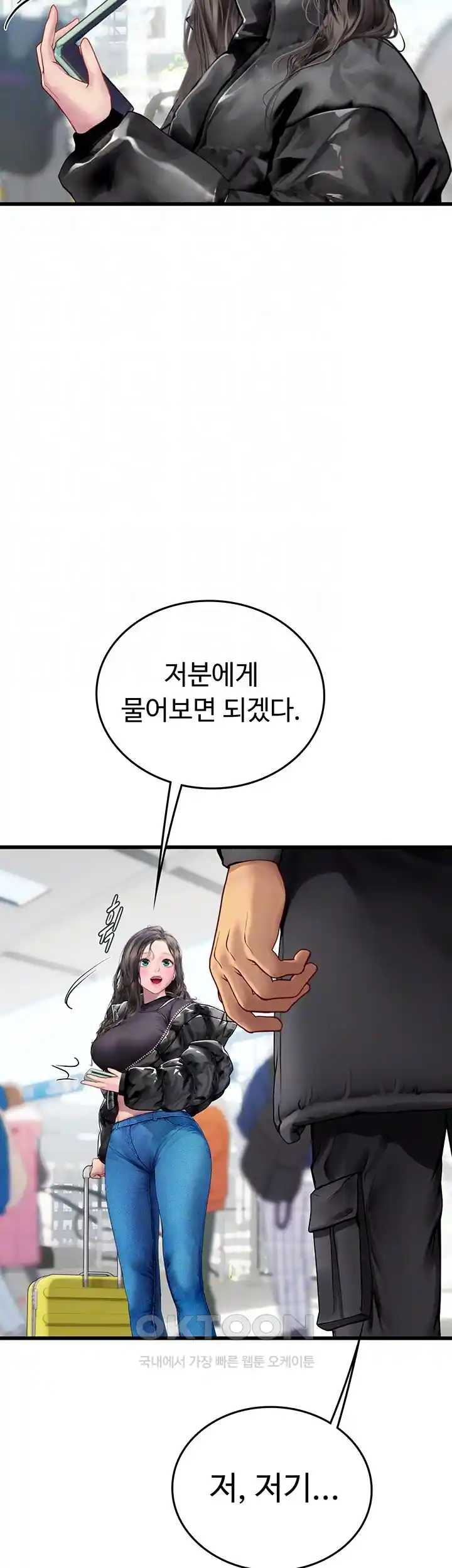 Intern Haenyeo Raw Chapter 89 image 5