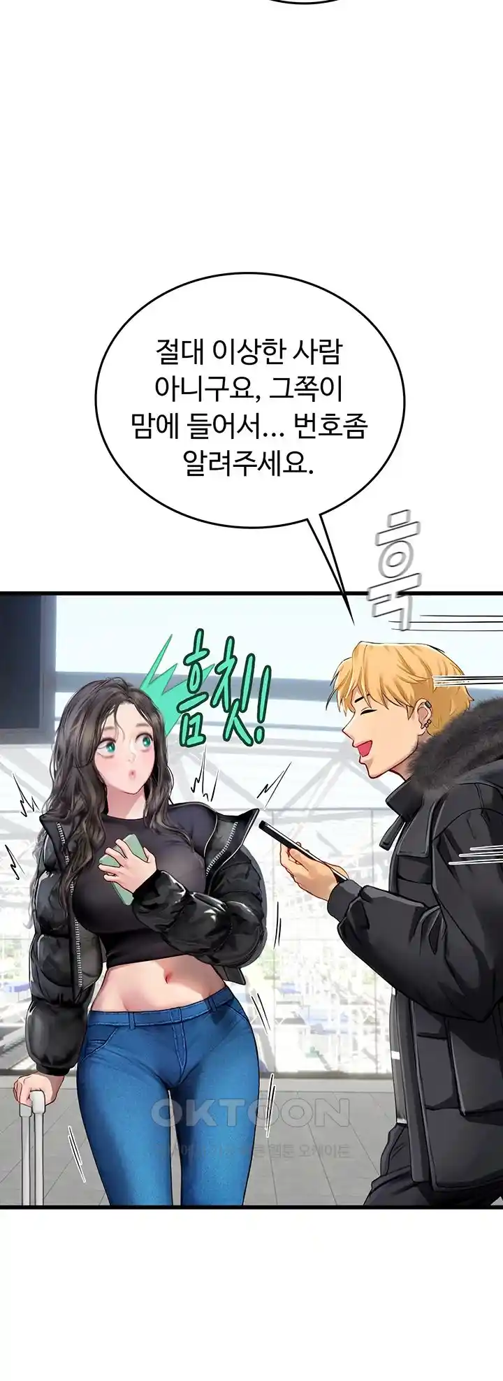 Intern Haenyeo Raw Chapter 89 image 6