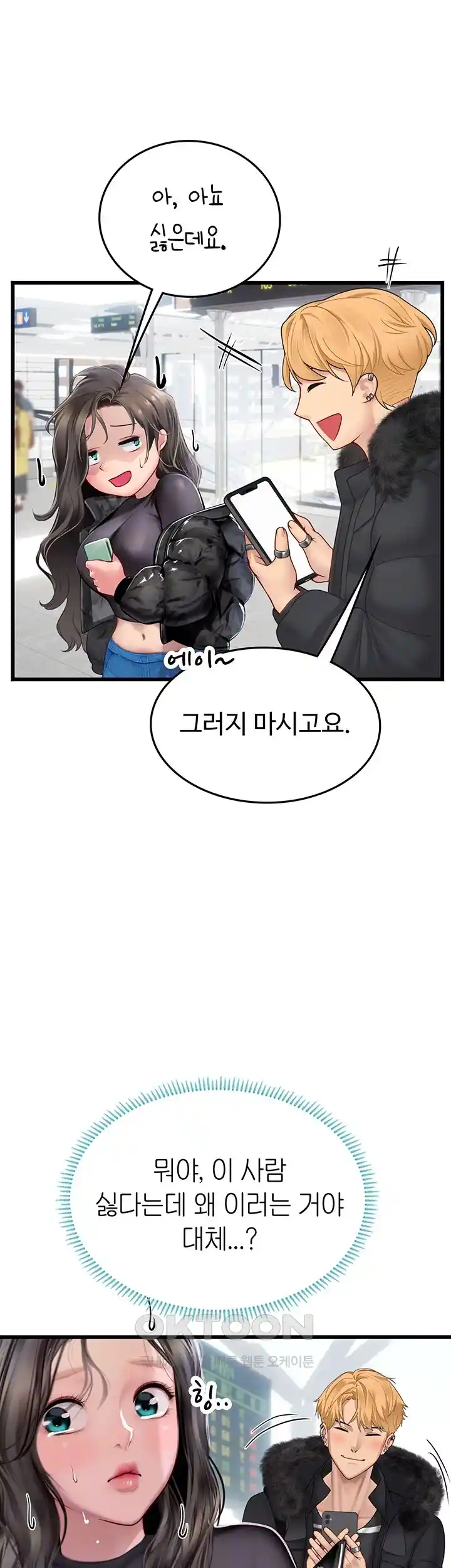Intern Haenyeo Raw Chapter 89 image 7