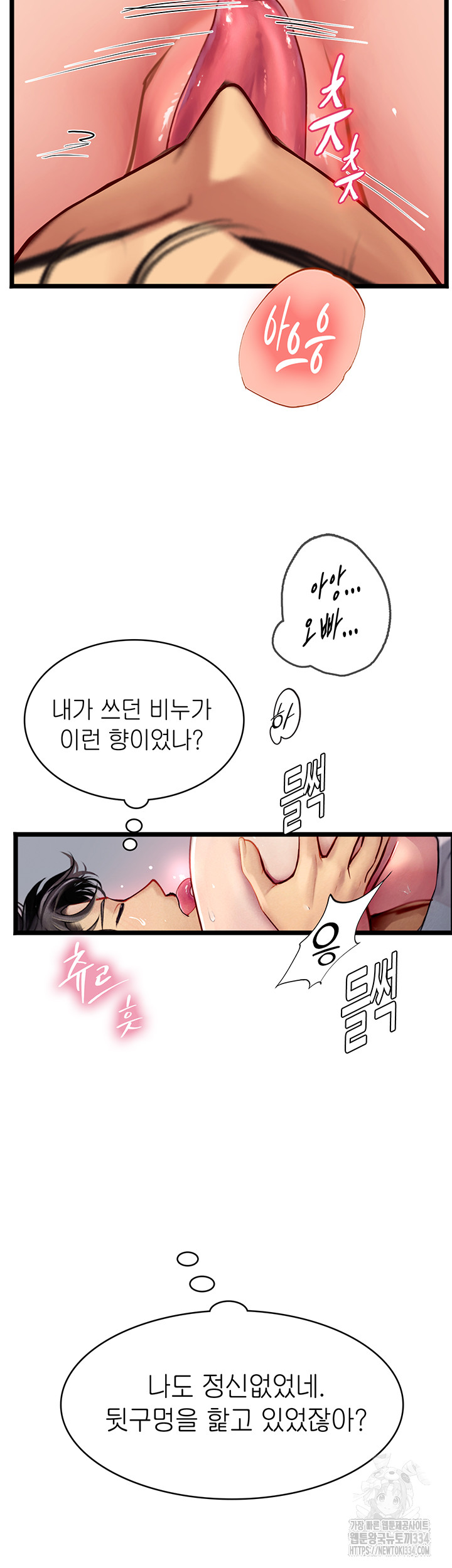 Intern Haenyeo Raw Chapter 90 image 9
