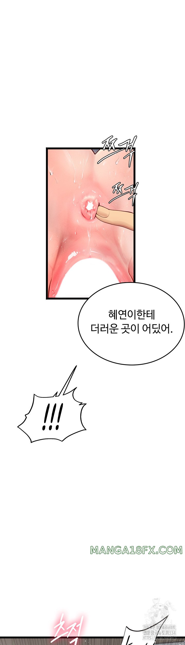Intern Haenyeo Raw Chapter 90 image 15