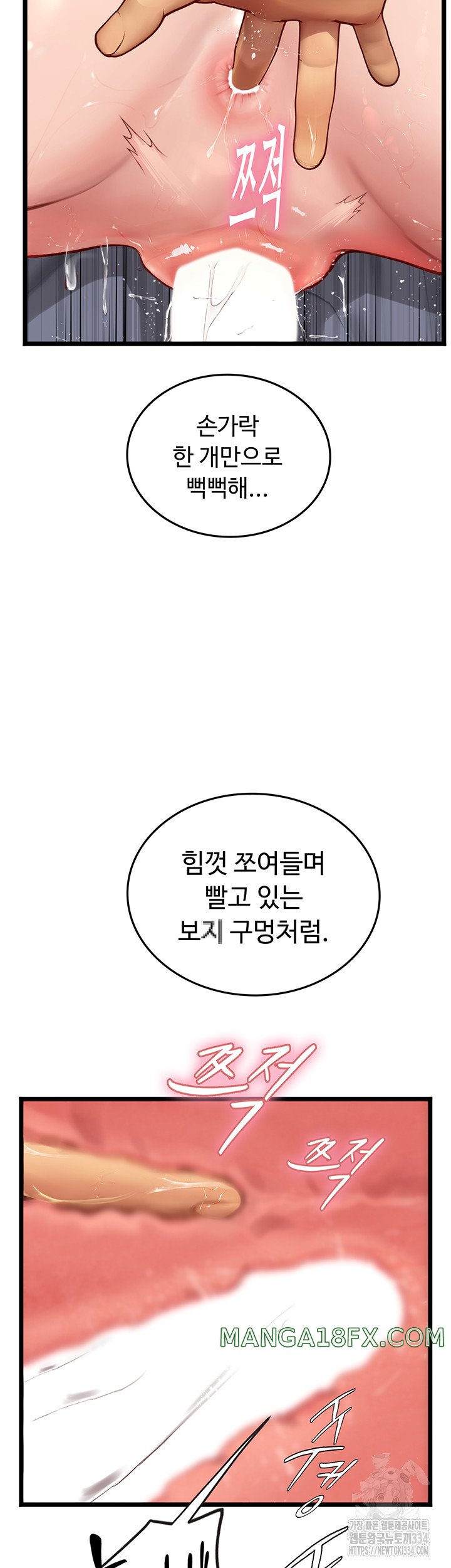 Intern Haenyeo Raw Chapter 90 image 17