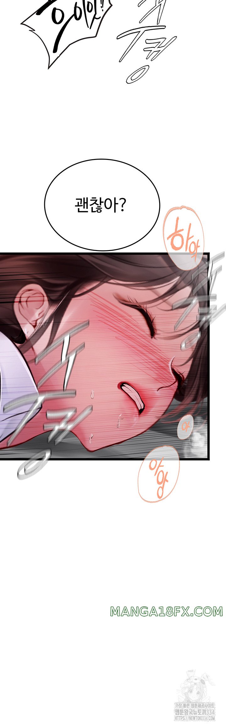Intern Haenyeo Raw Chapter 90 image 18