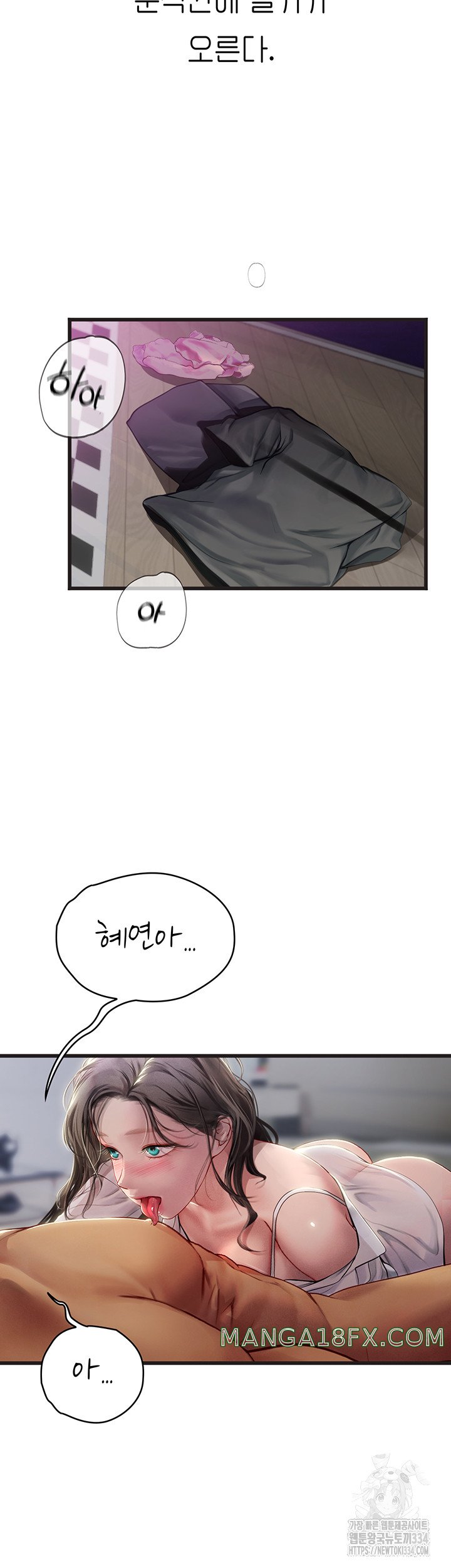 Intern Haenyeo Raw Chapter 90 image 1