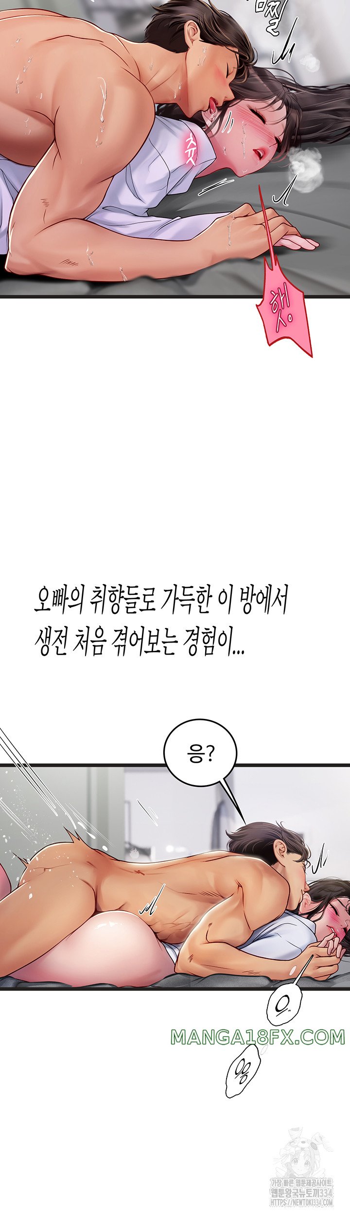 Intern Haenyeo Raw Chapter 90 image 21