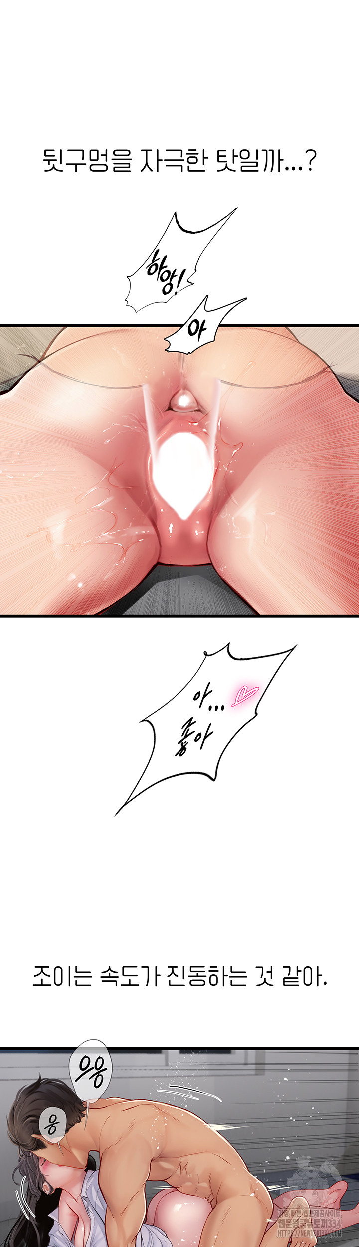 Intern Haenyeo Raw Chapter 90 image 23