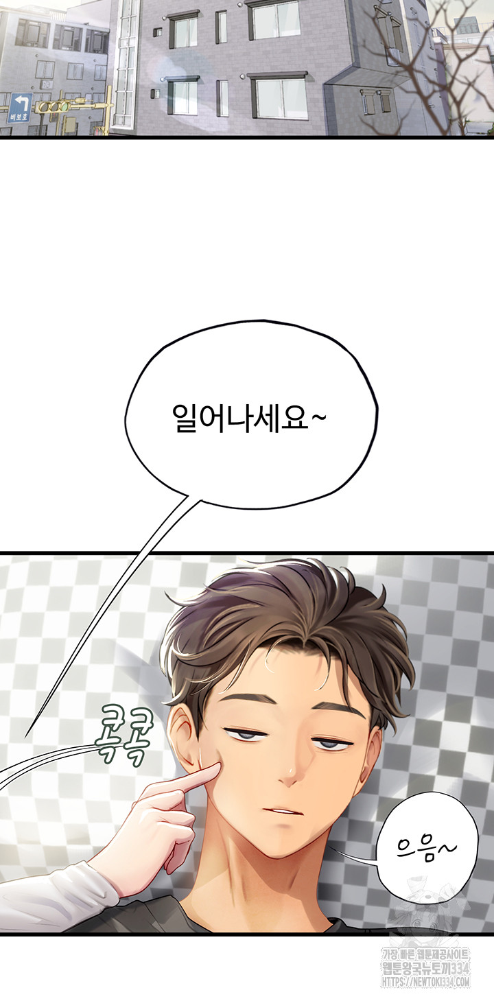 Intern Haenyeo Raw Chapter 90 image 44