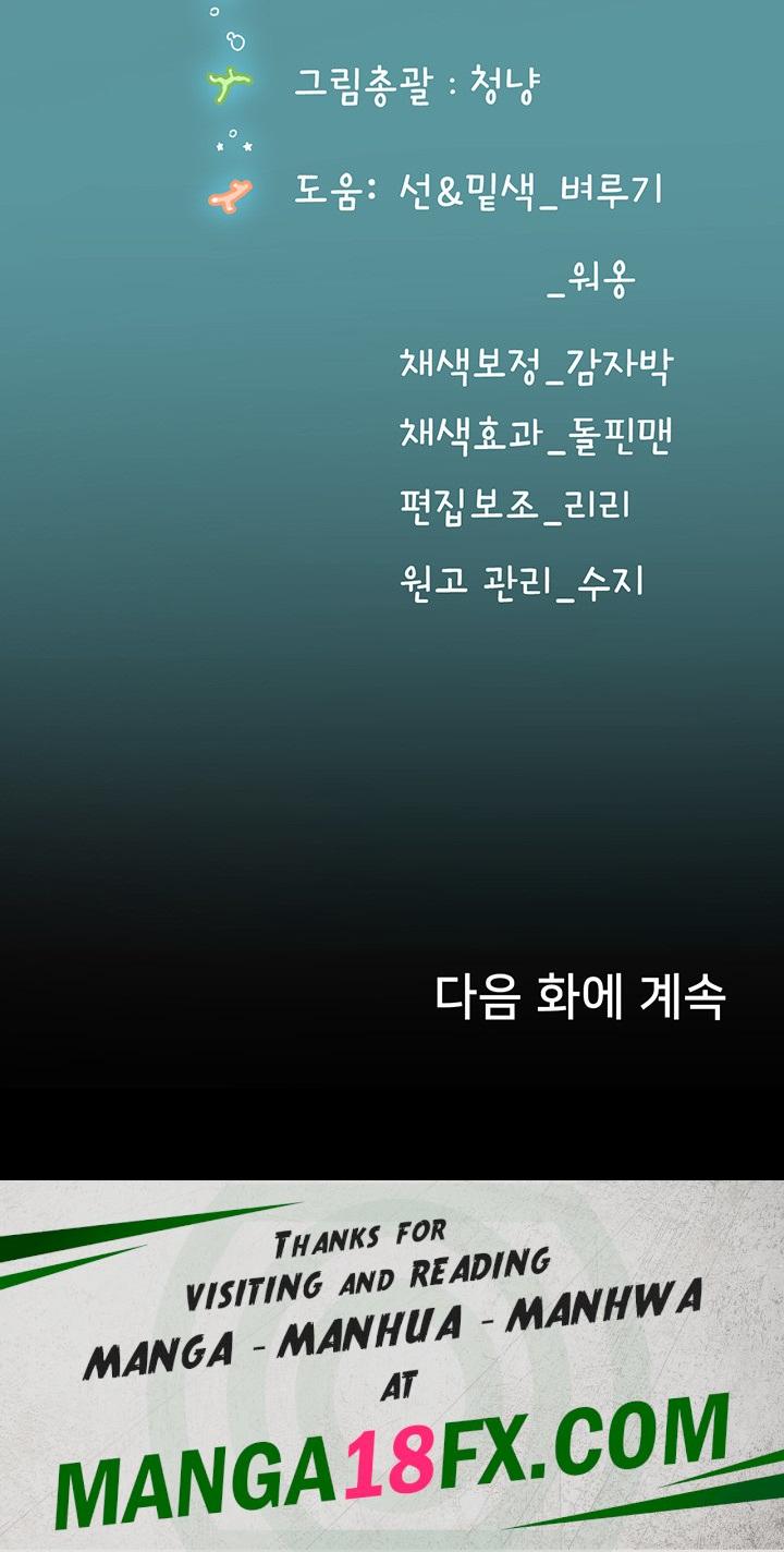 Intern Haenyeo Raw Chapter 90 image 47