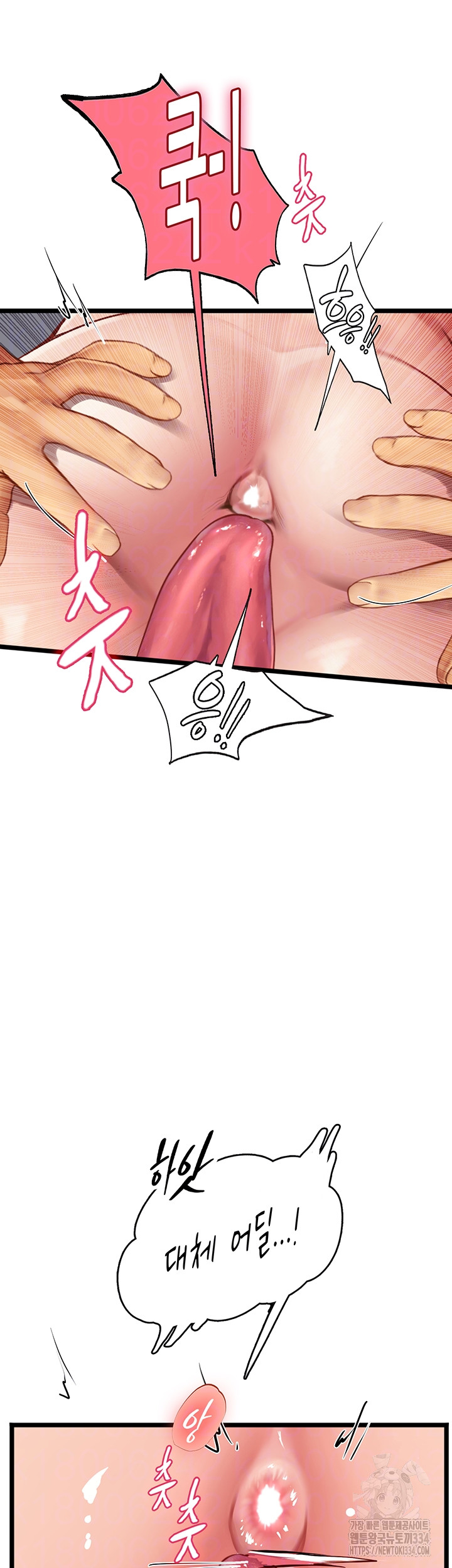 Intern Haenyeo Raw Chapter 90 image 8
