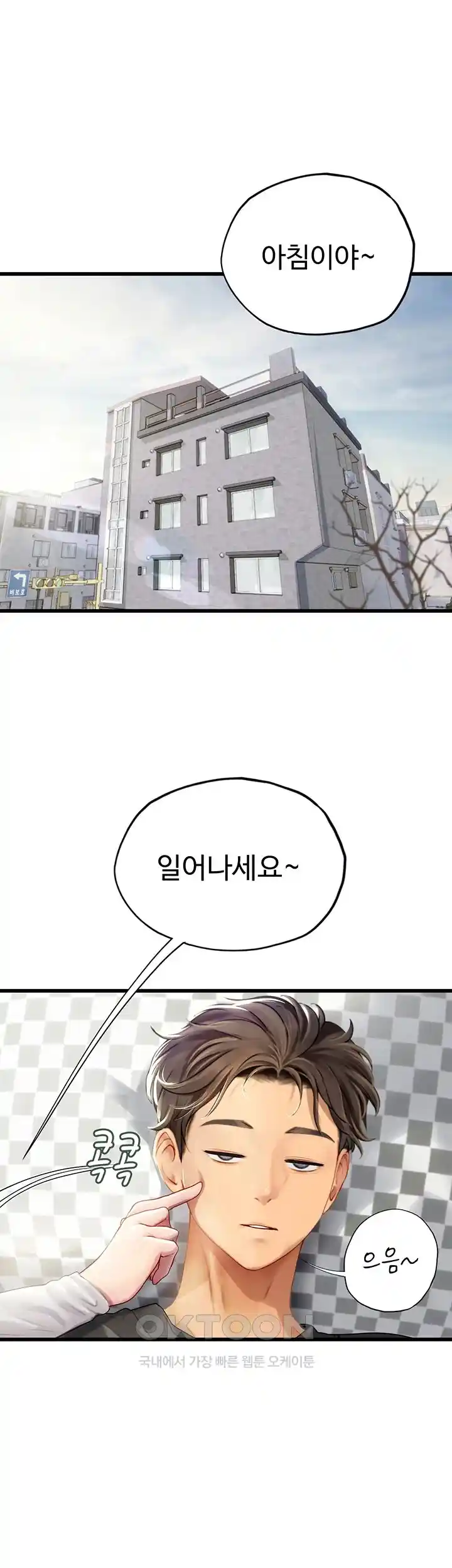 Intern Haenyeo Raw Chapter 91 image 0