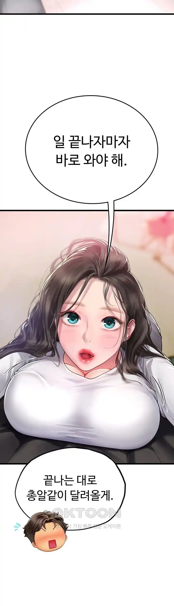 Intern Haenyeo Raw Chapter 91 image 9