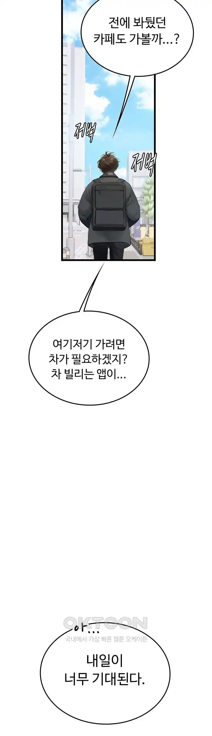 Intern Haenyeo Raw Chapter 91 image 11