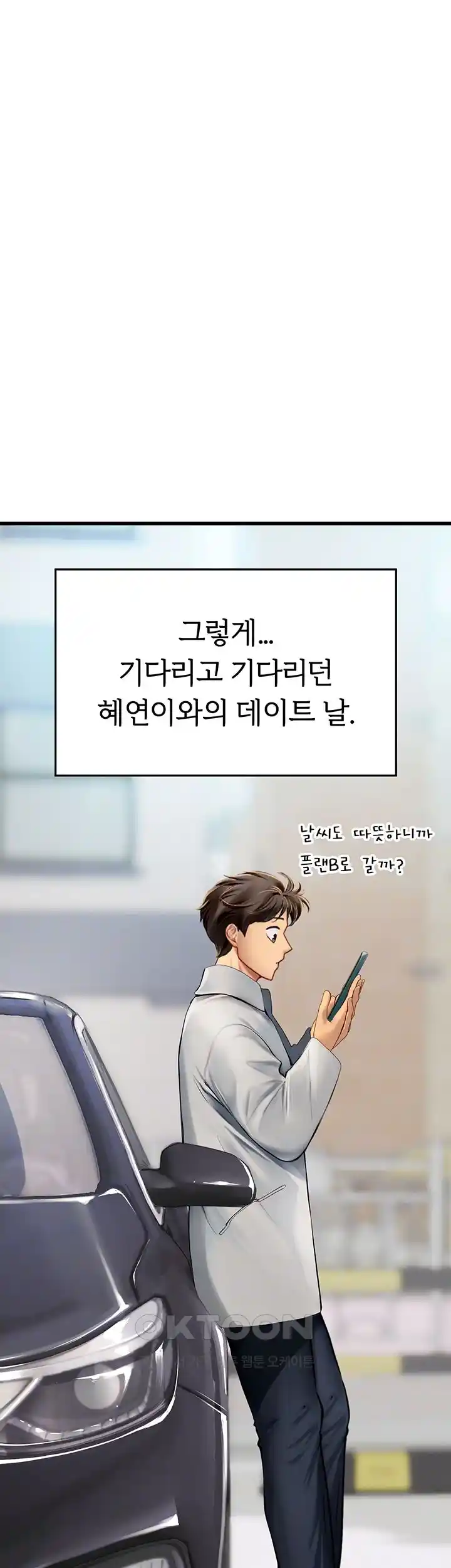 Intern Haenyeo Raw Chapter 91 image 12