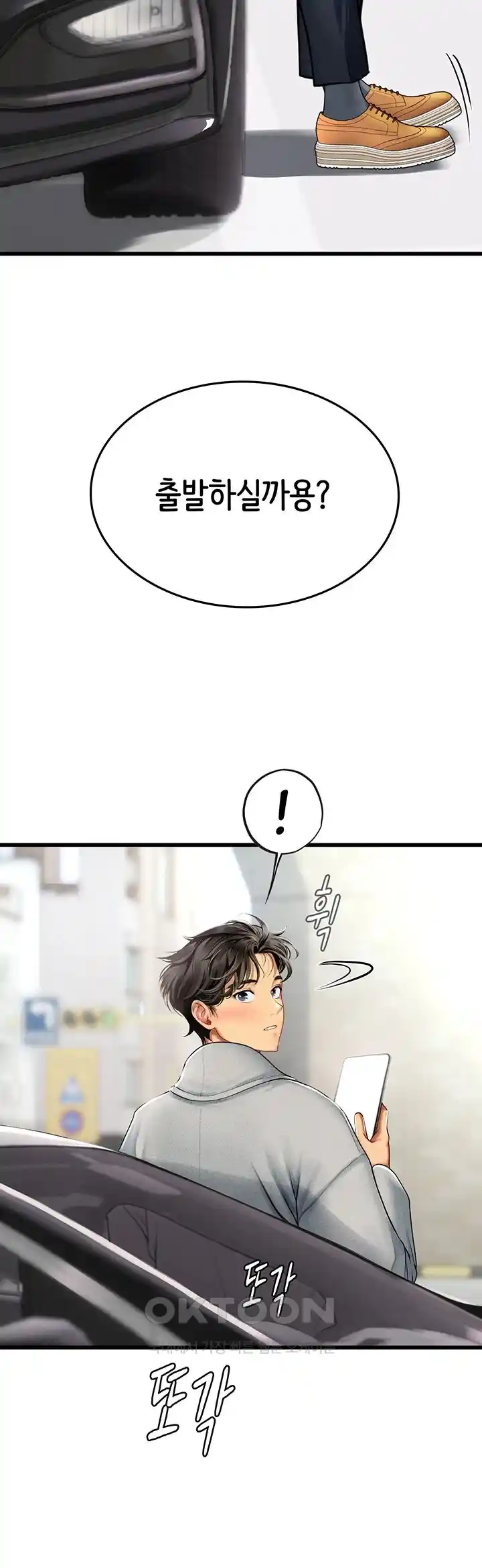 Intern Haenyeo Raw Chapter 91 image 13