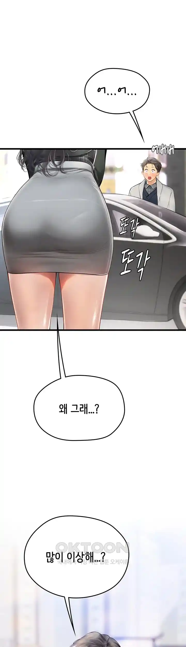 Intern Haenyeo Raw Chapter 91 image 14