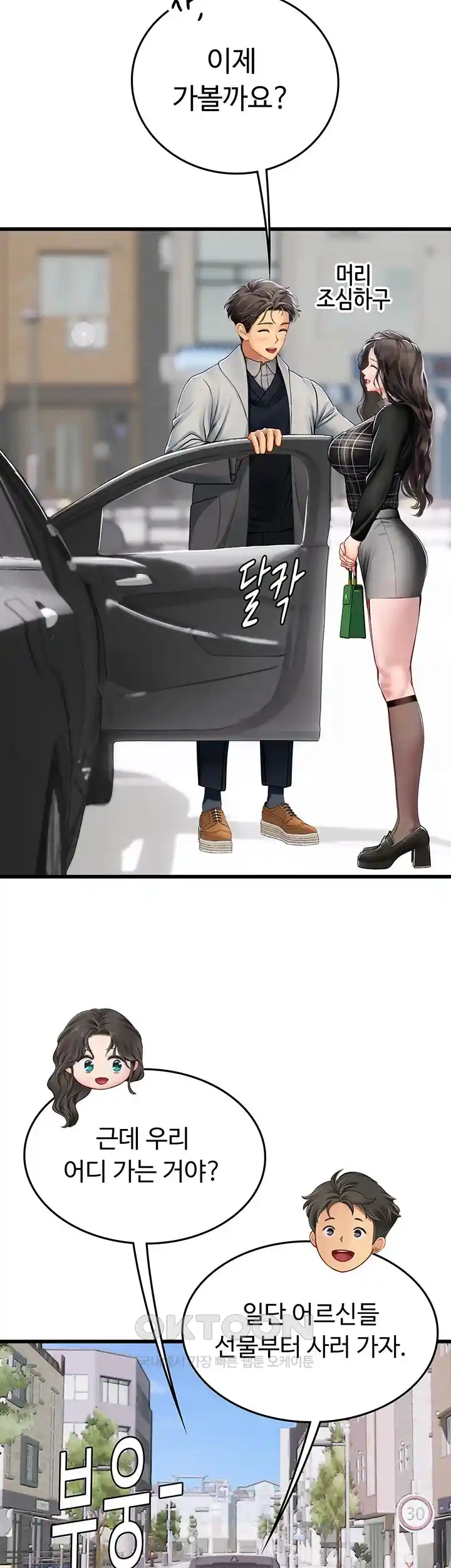 Intern Haenyeo Raw Chapter 91 image 16