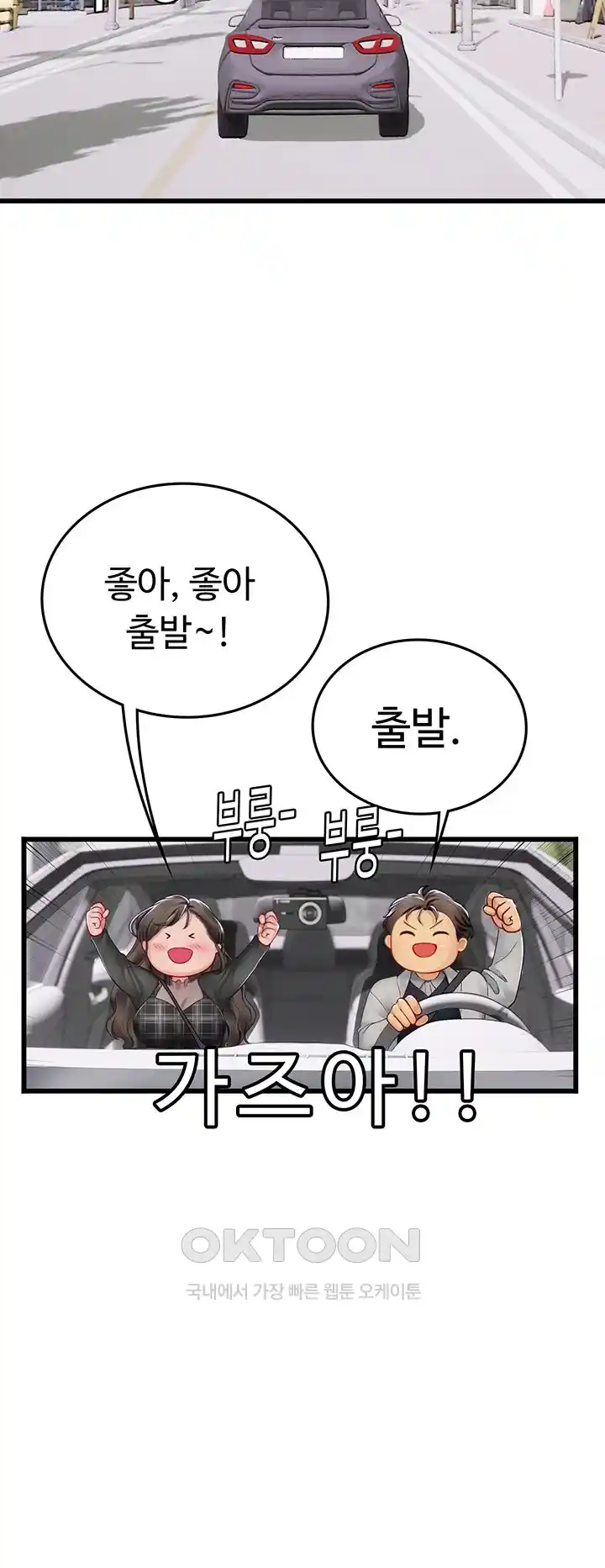 Intern Haenyeo Raw Chapter 91 image 17