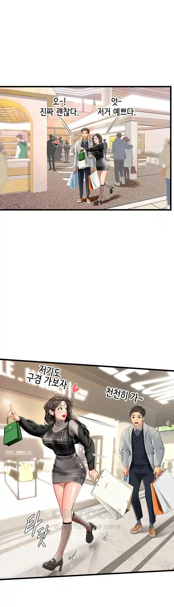 Intern Haenyeo Raw Chapter 91 image 18