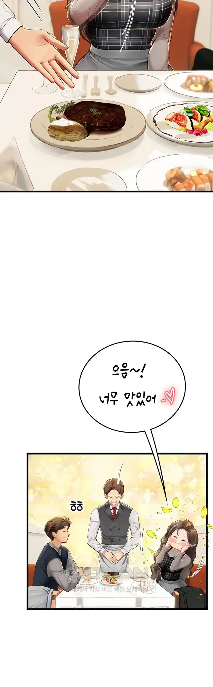Intern Haenyeo Raw Chapter 91 image 21
