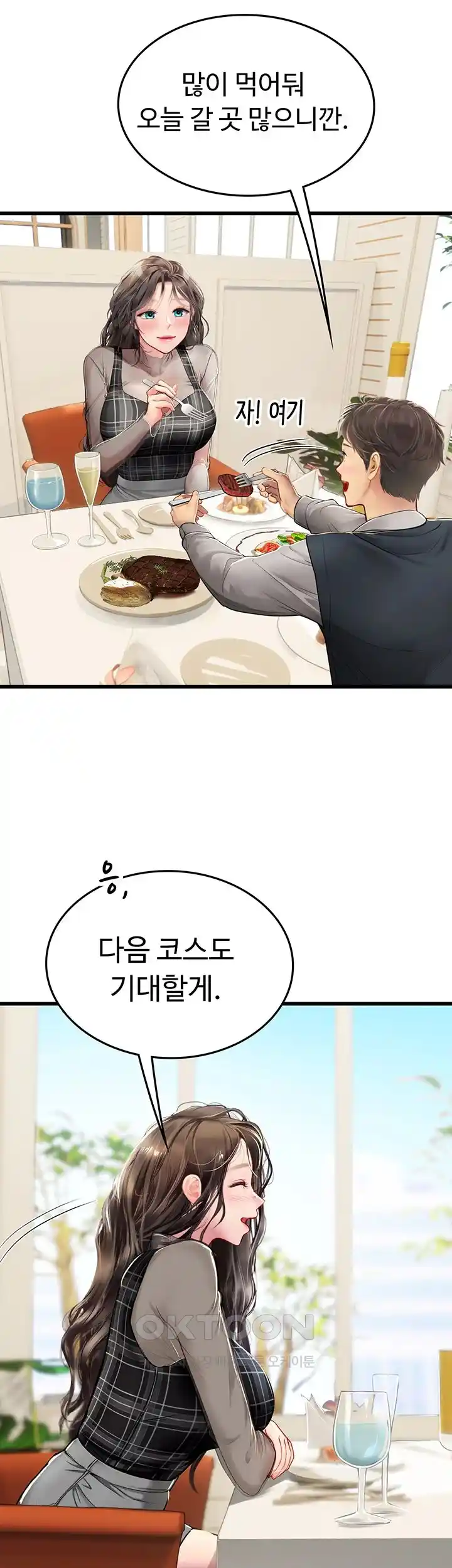 Intern Haenyeo Raw Chapter 91 image 22