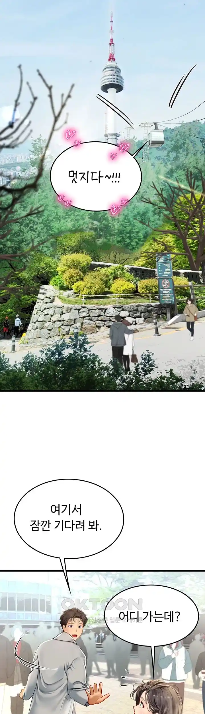 Intern Haenyeo Raw Chapter 91 image 24