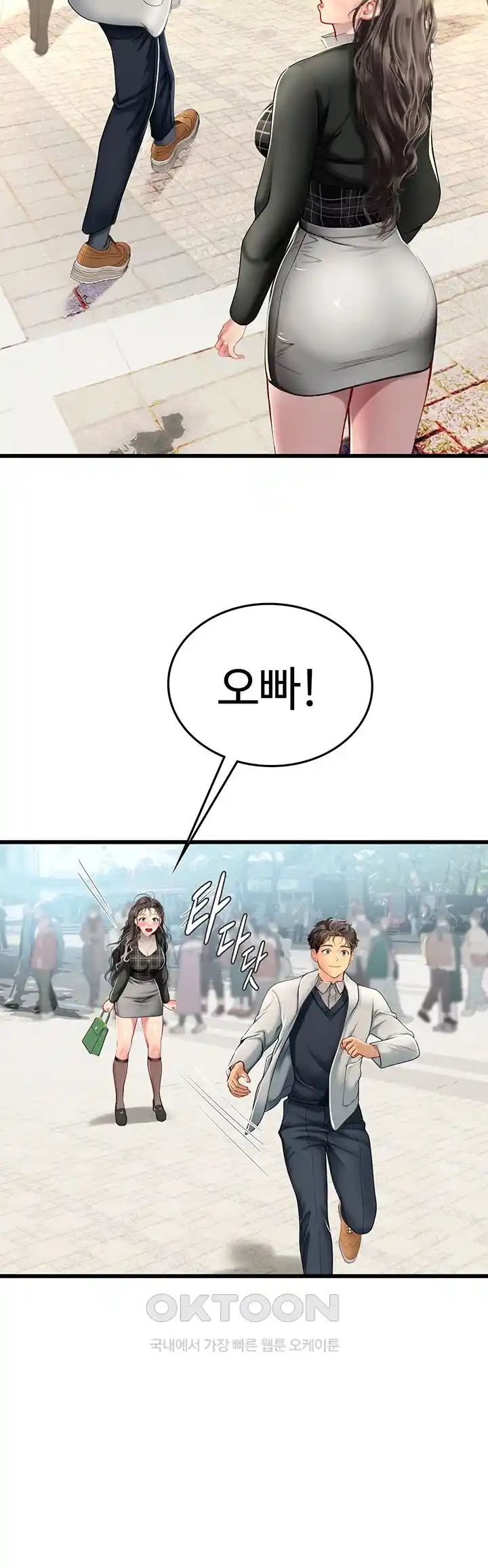 Intern Haenyeo Raw Chapter 91 image 25
